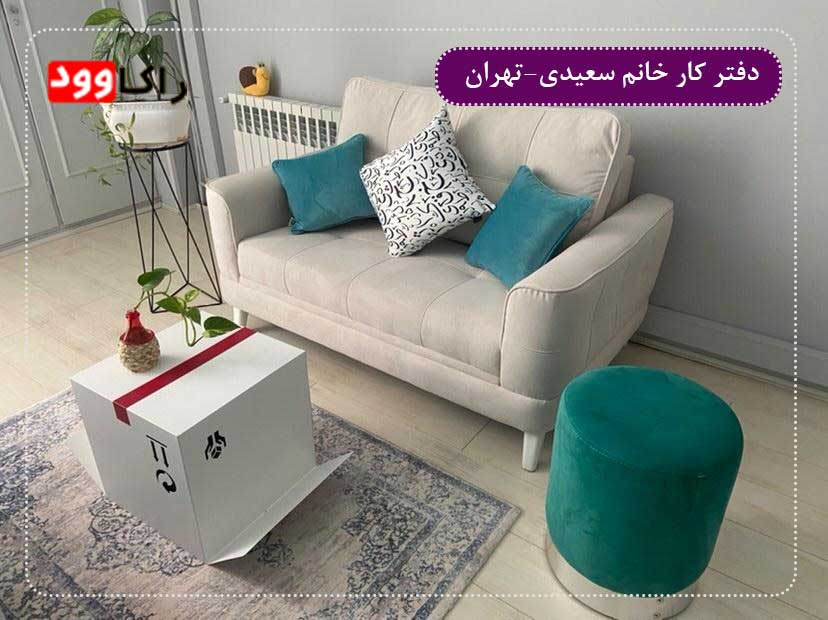 دفتر کار خانم سعیدی پاف استوانه پایه نقرهای